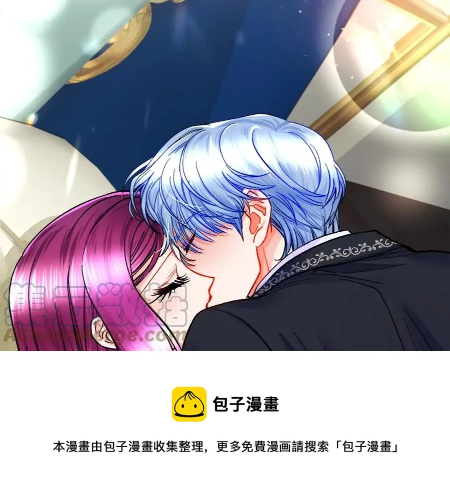 第21话 一吻定情 第5页