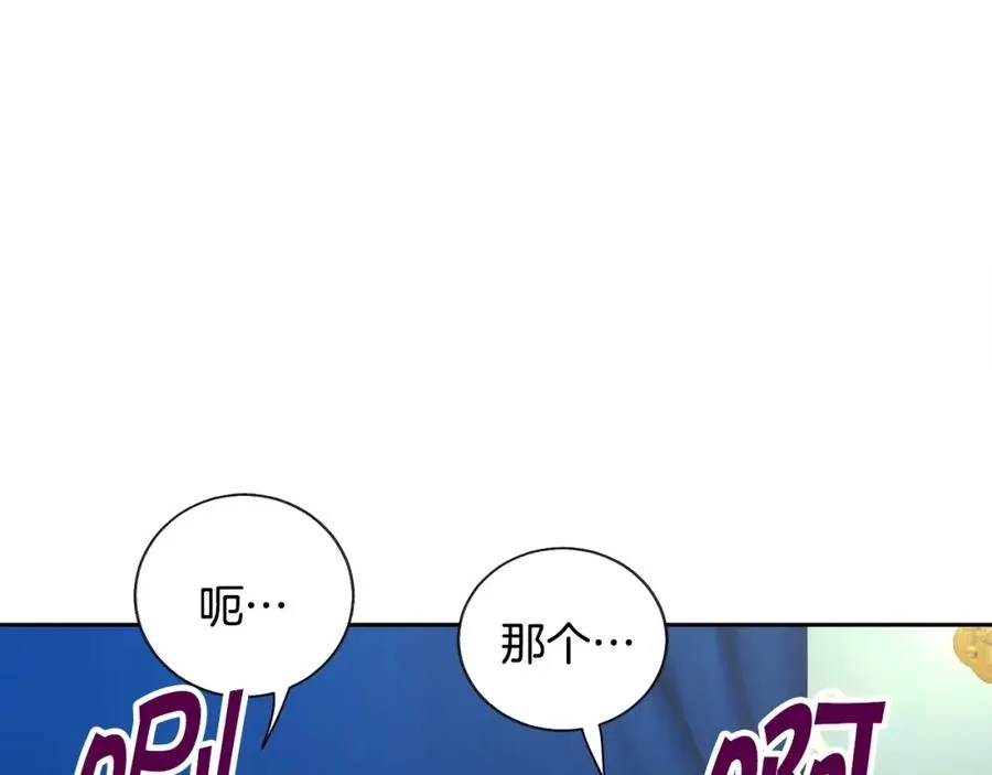 第21话 一吻定情 第10页