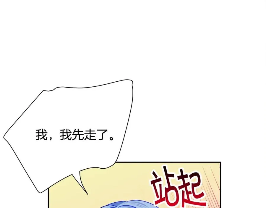 第21话 一吻定情 第12页