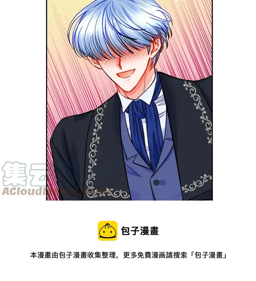 第21话 一吻定情 第13页