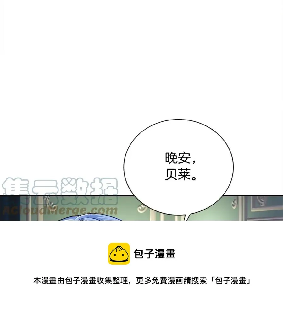 第21话 一吻定情 第17页
