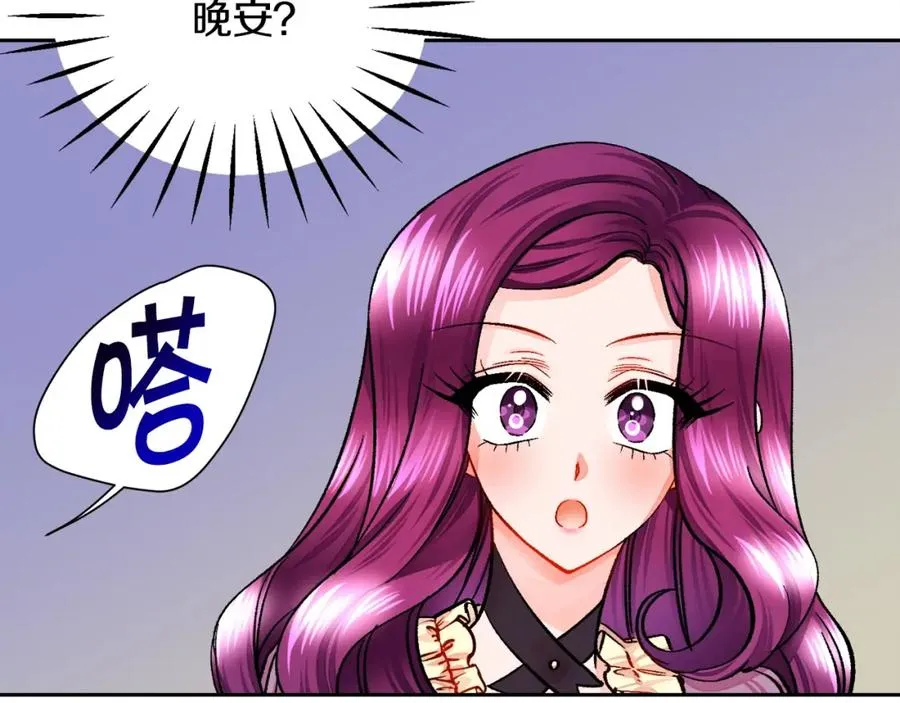 第21话 一吻定情 第20页