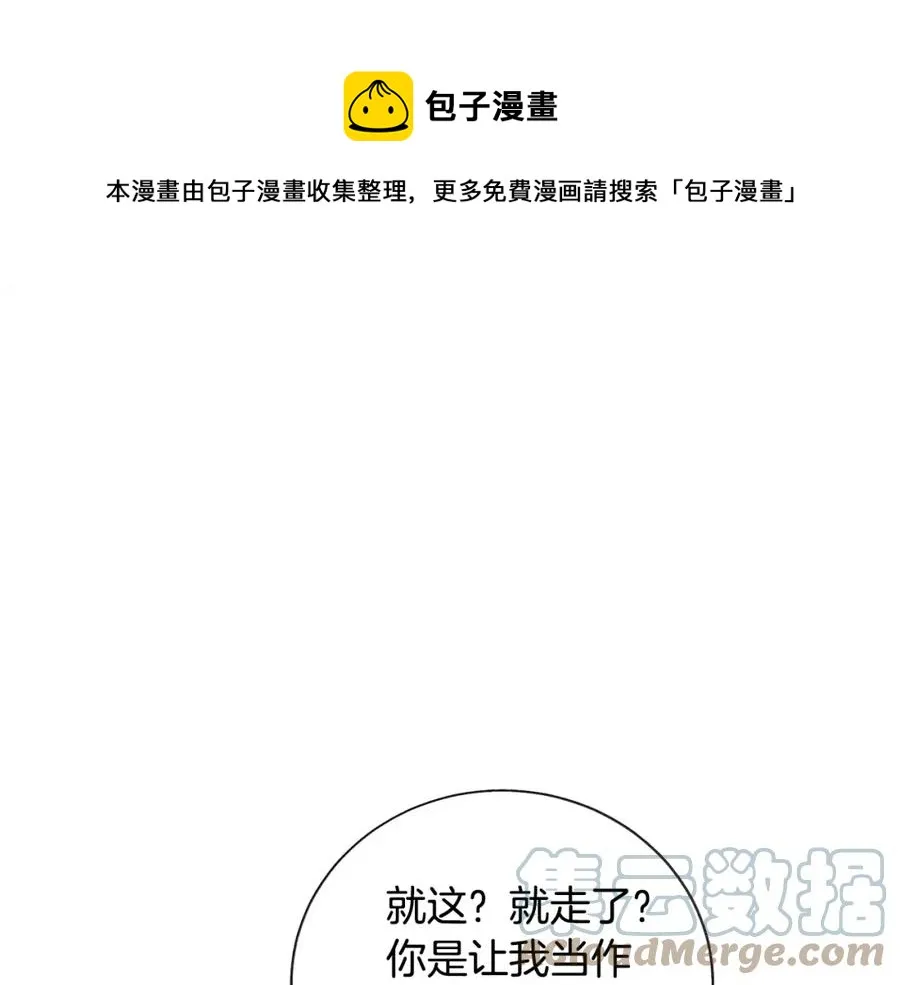 第21话 一吻定情 第21页