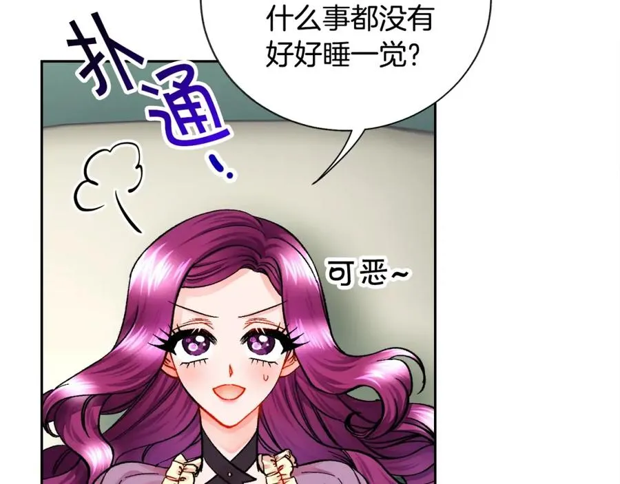 第21话 一吻定情 第22页