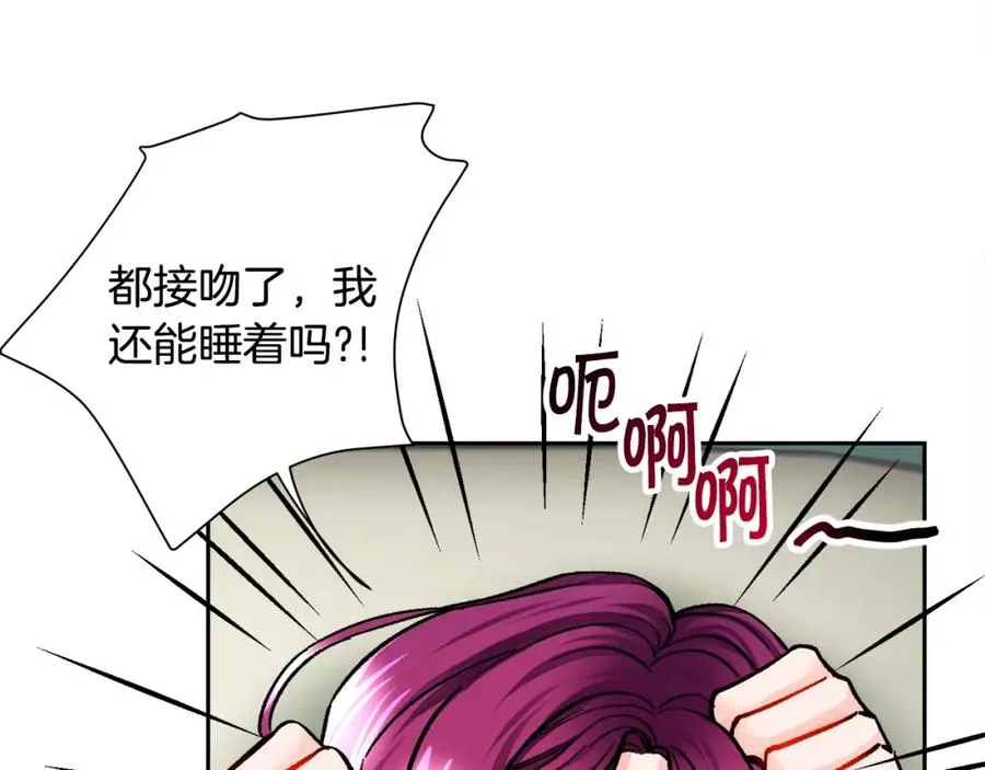 第21话 一吻定情 第24页