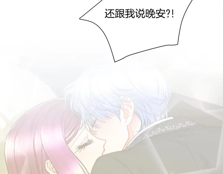 第21话 一吻定情 第26页