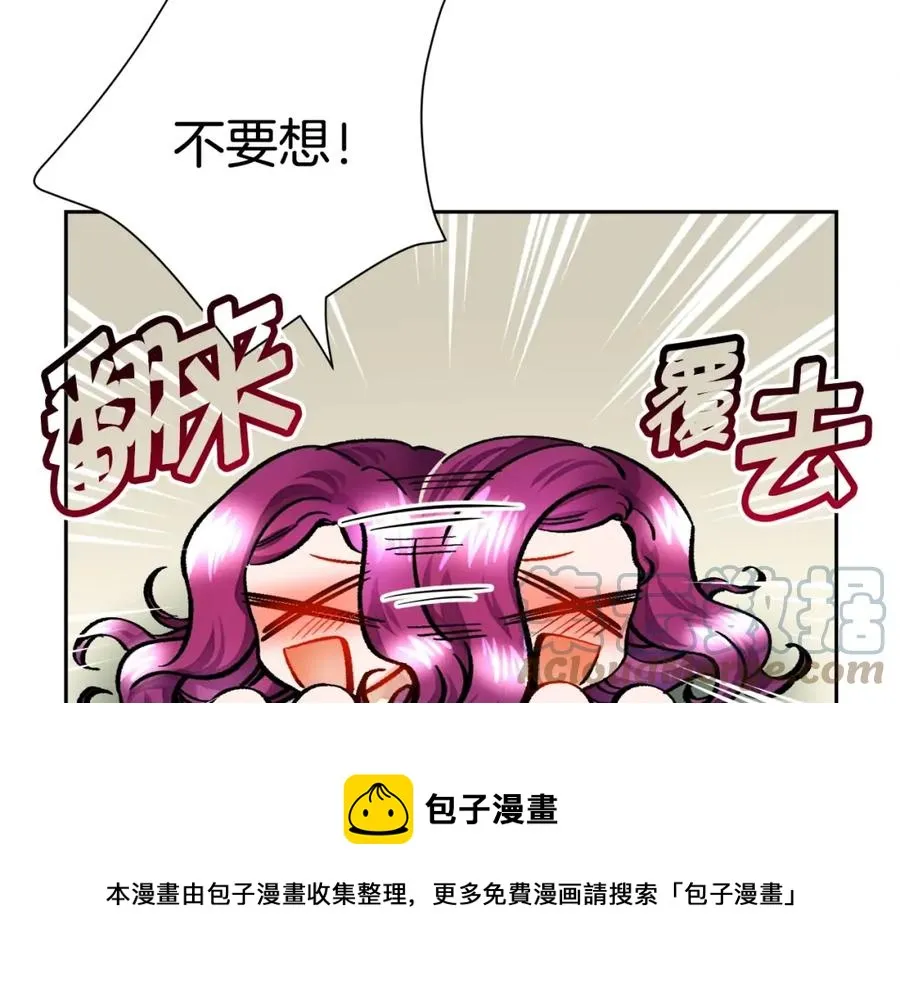第21话 一吻定情 第29页