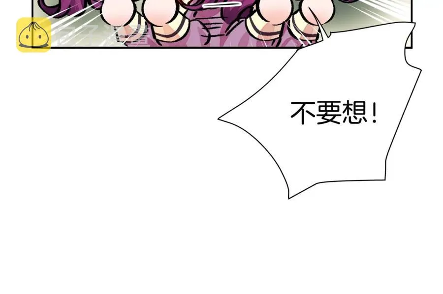 第21话 一吻定情 第30页