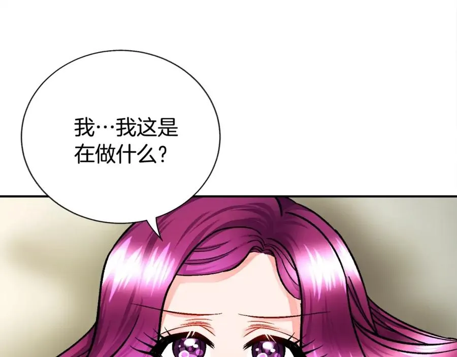 第21话 一吻定情 第31页