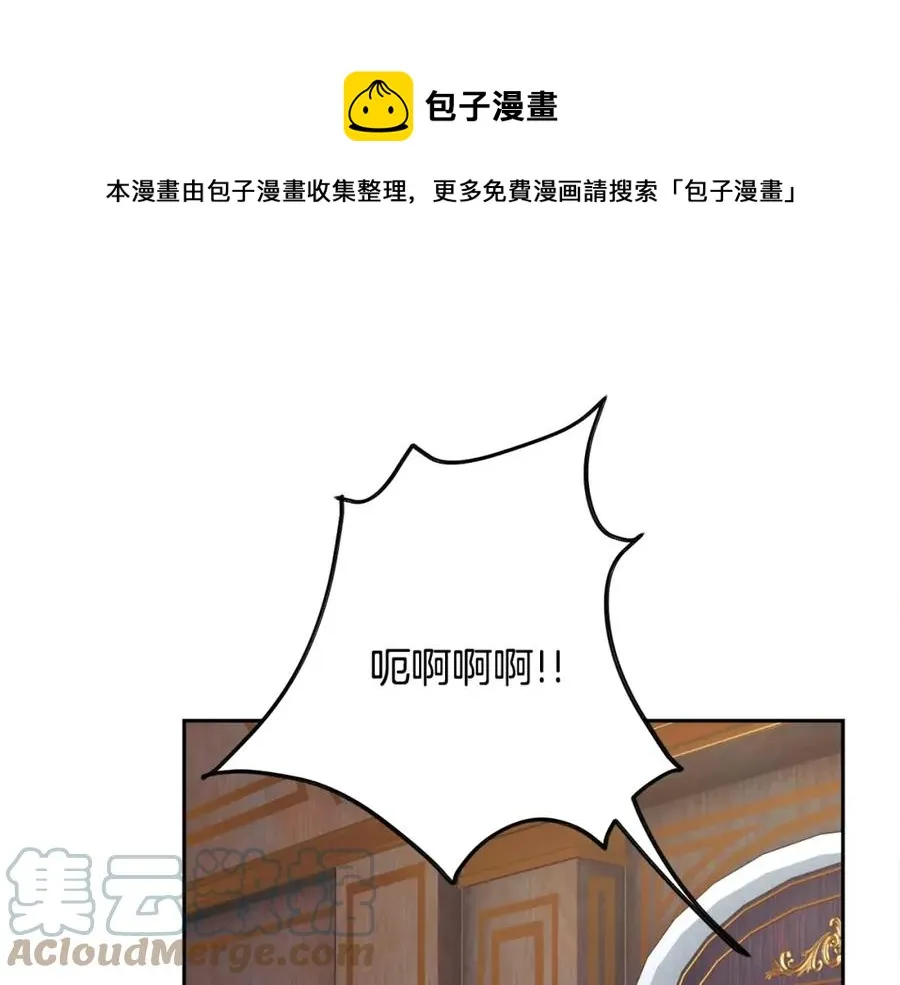 第21话 一吻定情 第33页