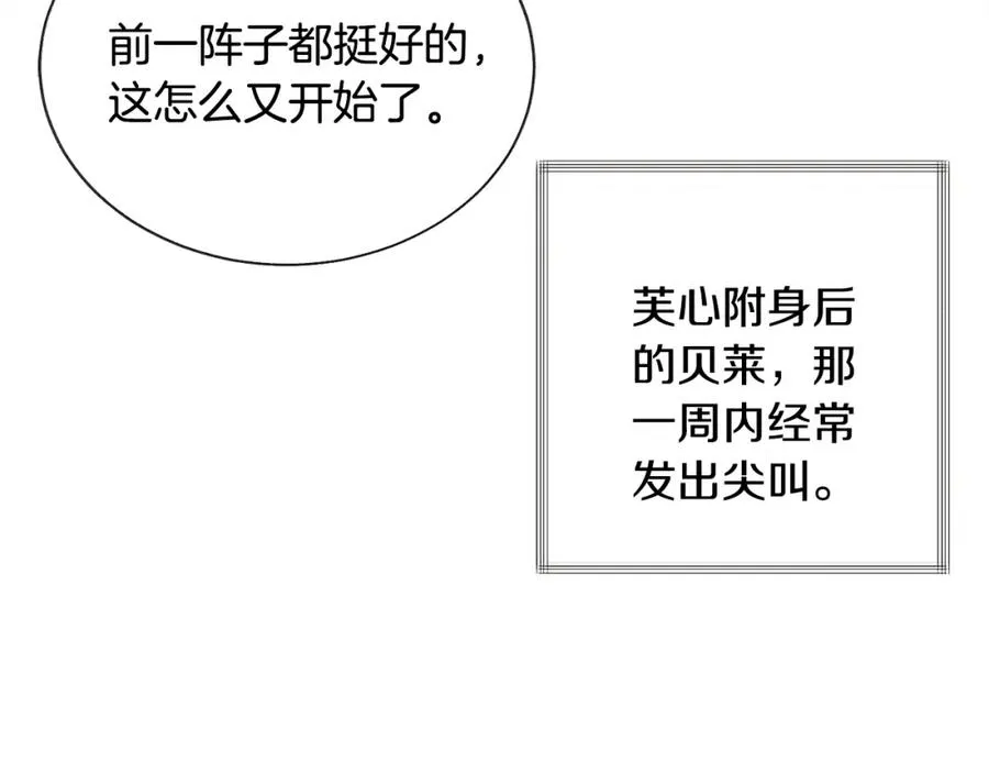 第21话 一吻定情 第35页