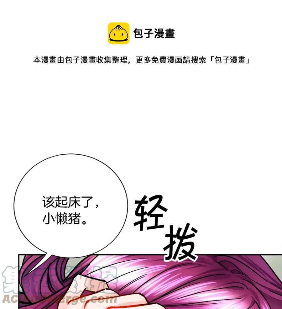 第21话 一吻定情 第41页