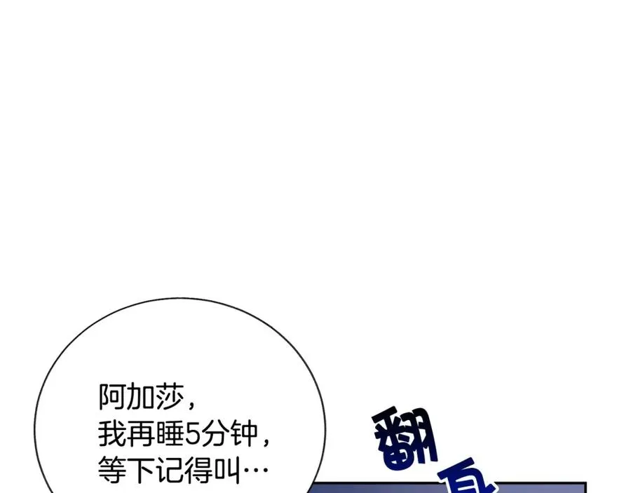 第21话 一吻定情 第43页