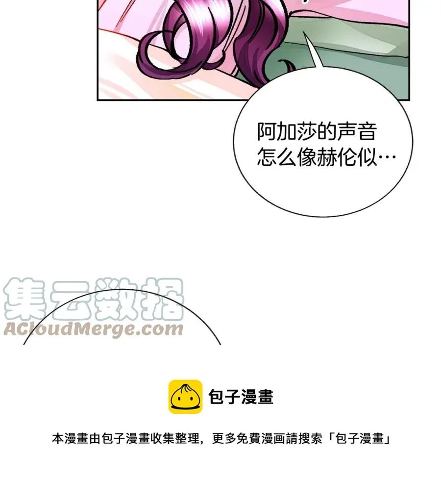 第21话 一吻定情 第45页