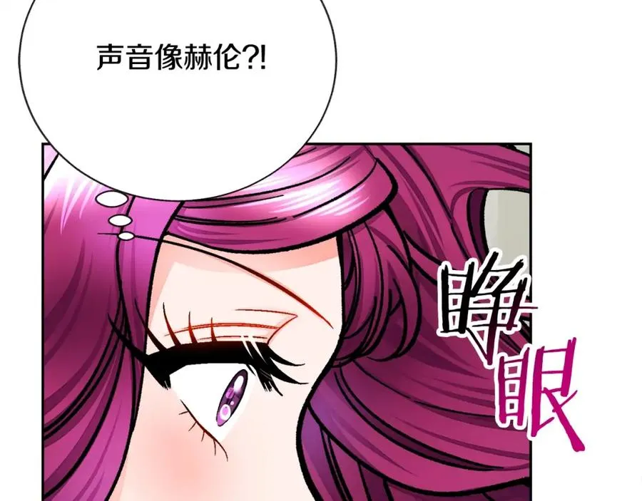 第21话 一吻定情 第46页
