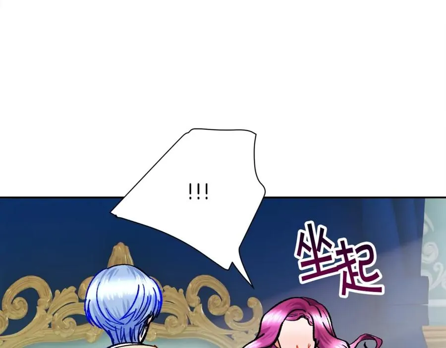 第21话 一吻定情 第48页