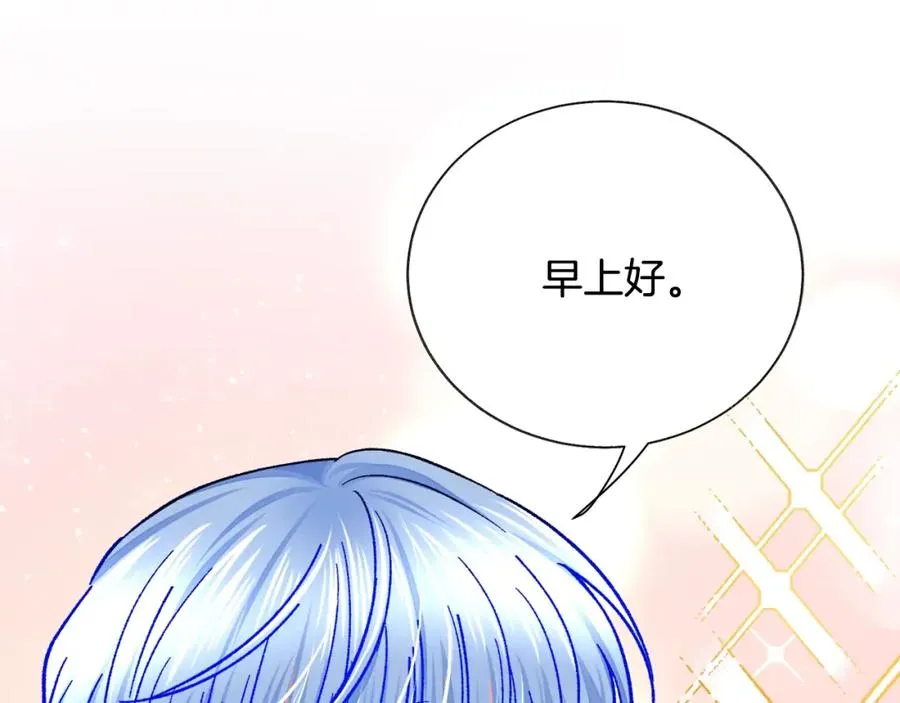 第21话 一吻定情 第50页