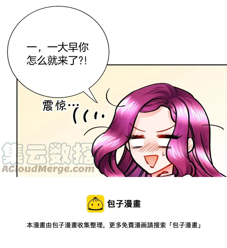 第21话 一吻定情 第53页