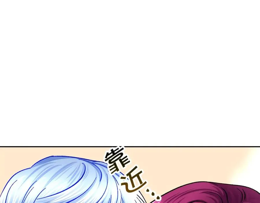 第21话 一吻定情 第55页