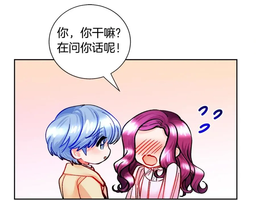 第21话 一吻定情 第60页