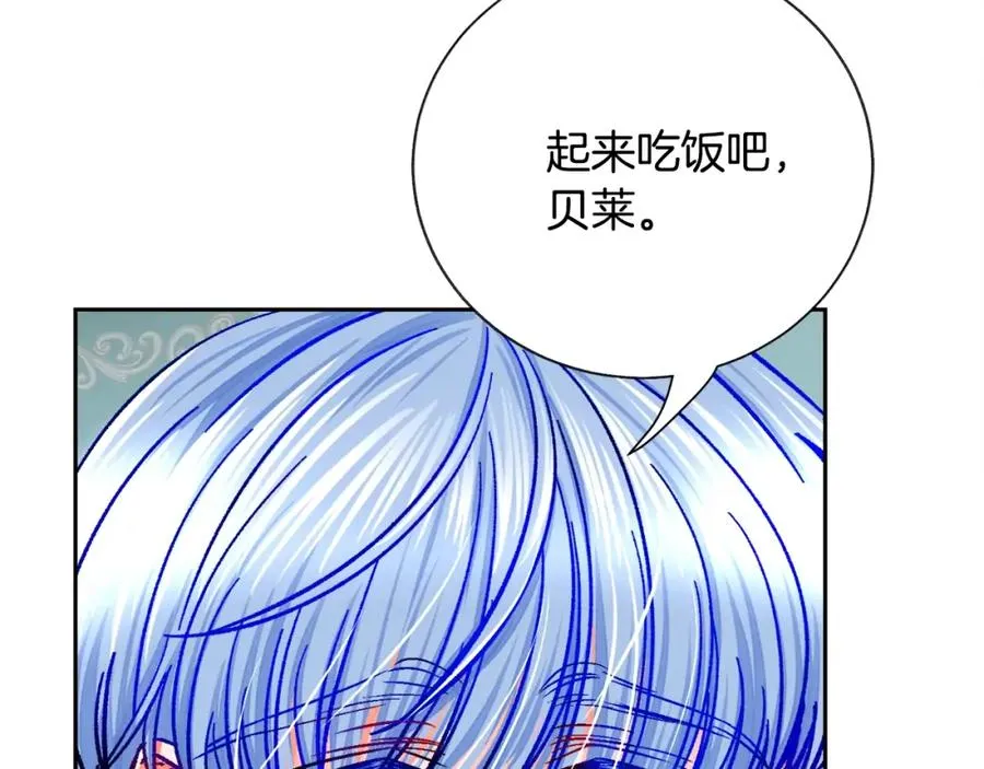 第21话 一吻定情 第62页