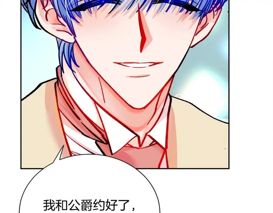 第21话 一吻定情 第63页