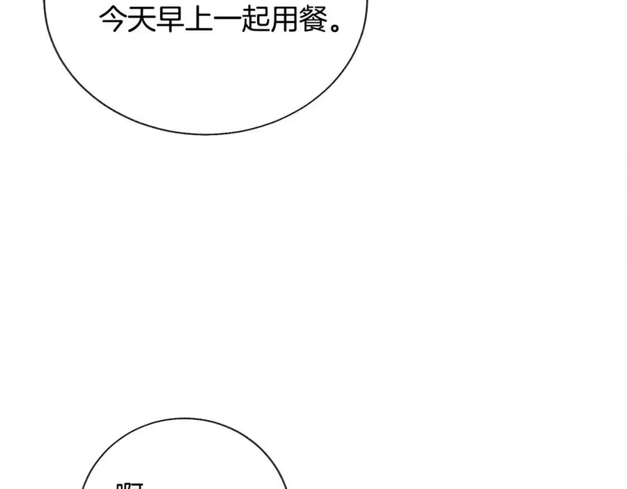 第21话 一吻定情 第64页