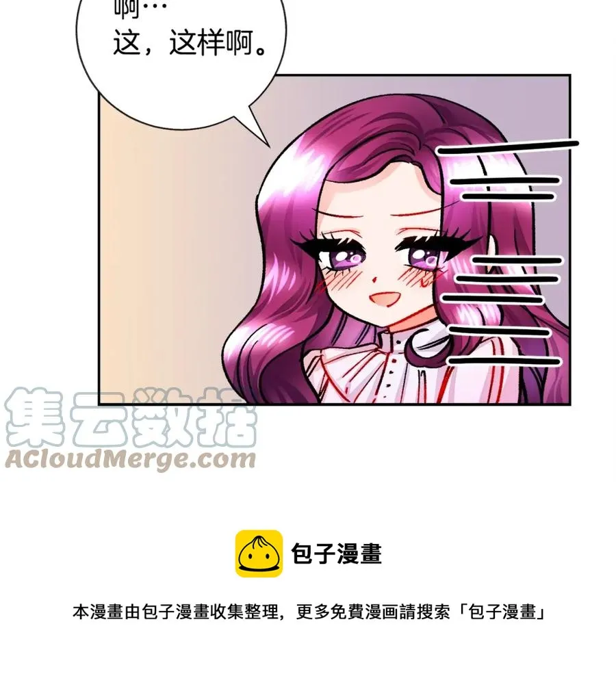 第21话 一吻定情 第65页