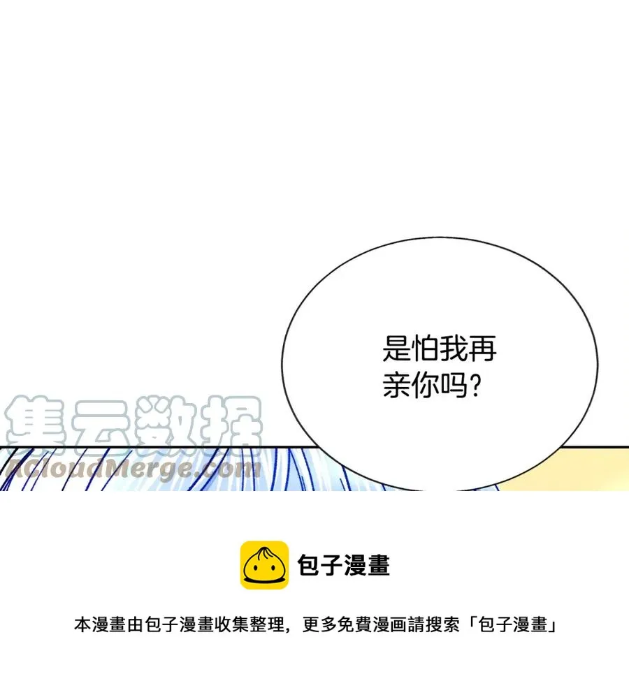 第21话 一吻定情 第69页