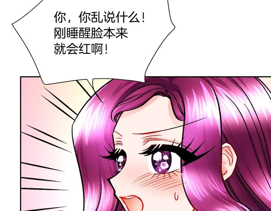 第21话 一吻定情 第72页