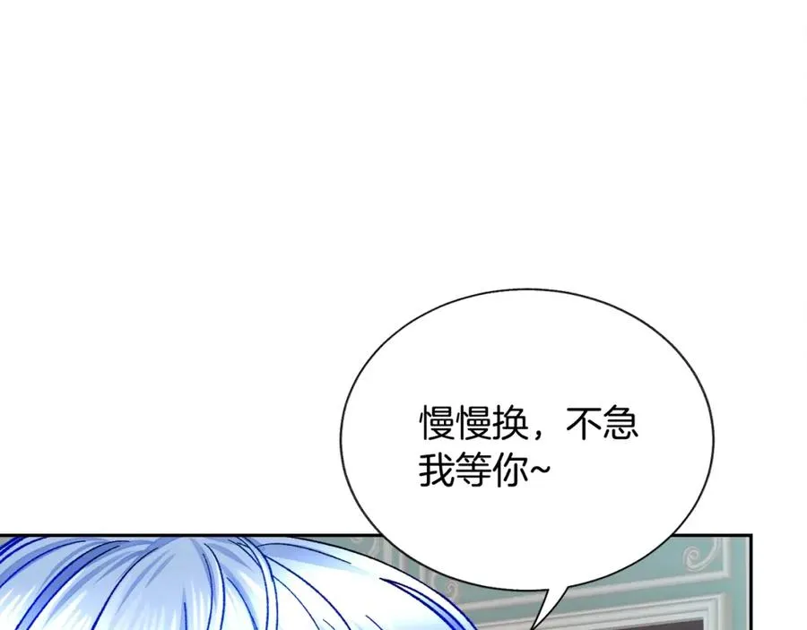 第21话 一吻定情 第76页