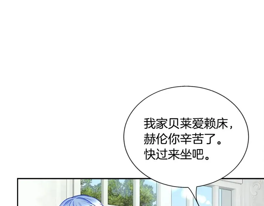 第21话 一吻定情 第80页