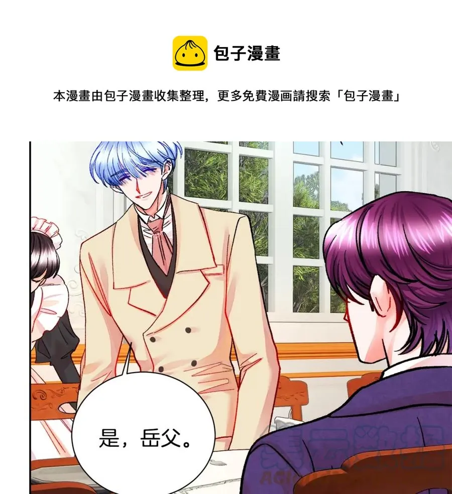 第21话 一吻定情 第81页