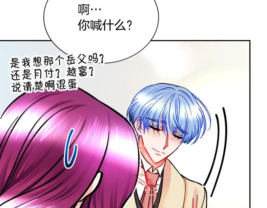 第21话 一吻定情 第83页