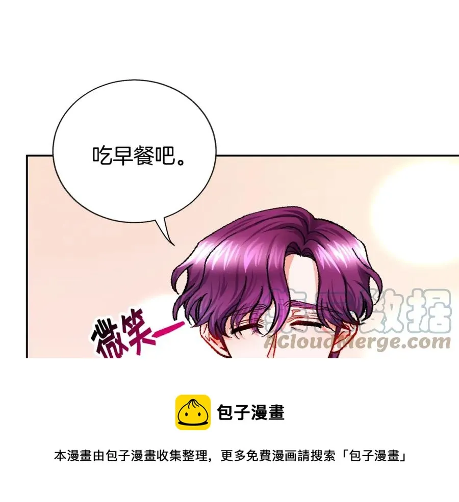 第21话 一吻定情 第85页