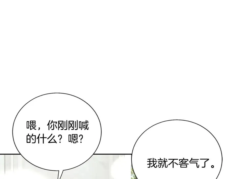 第21话 一吻定情 第87页
