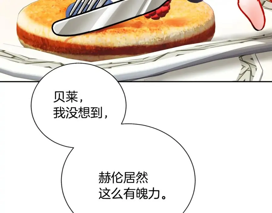 第21话 一吻定情 第91页