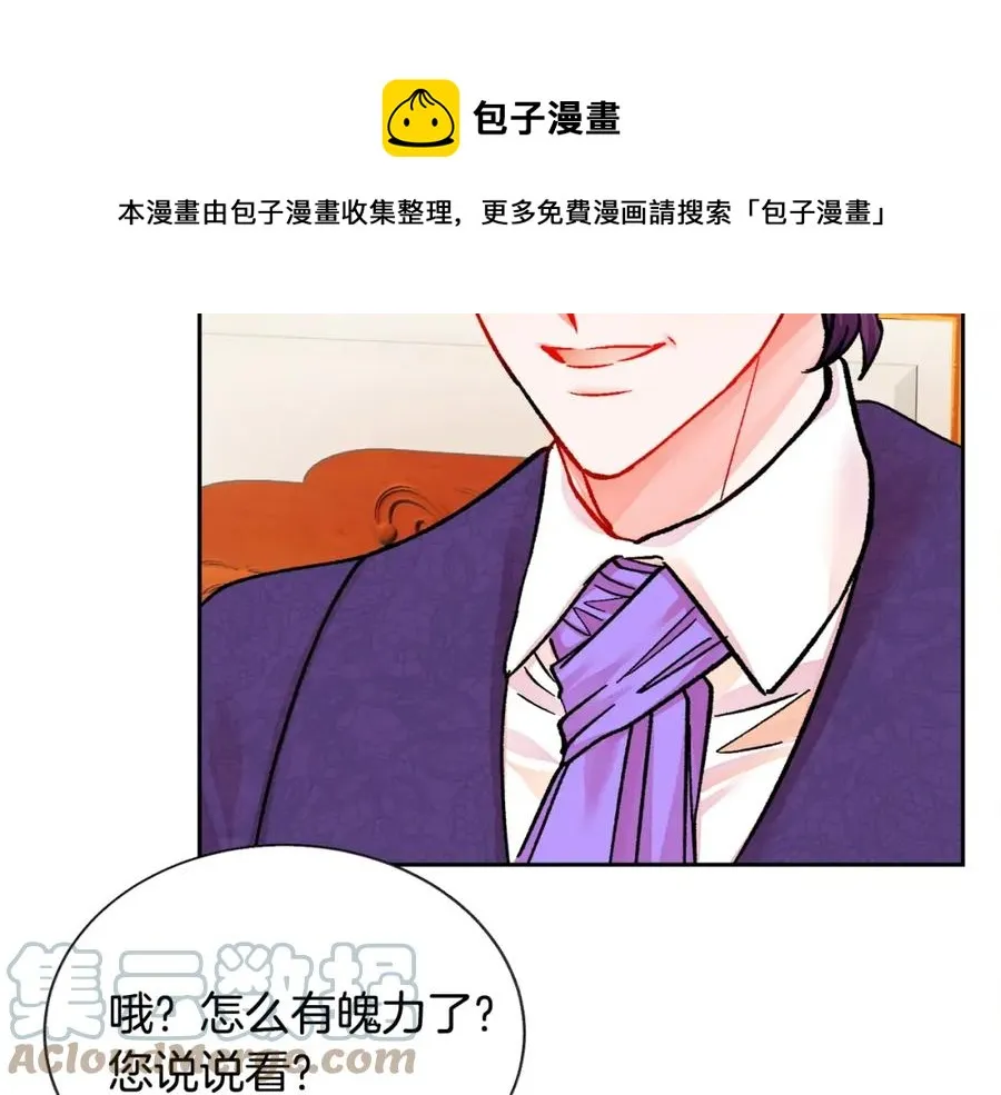 第21话 一吻定情 第93页