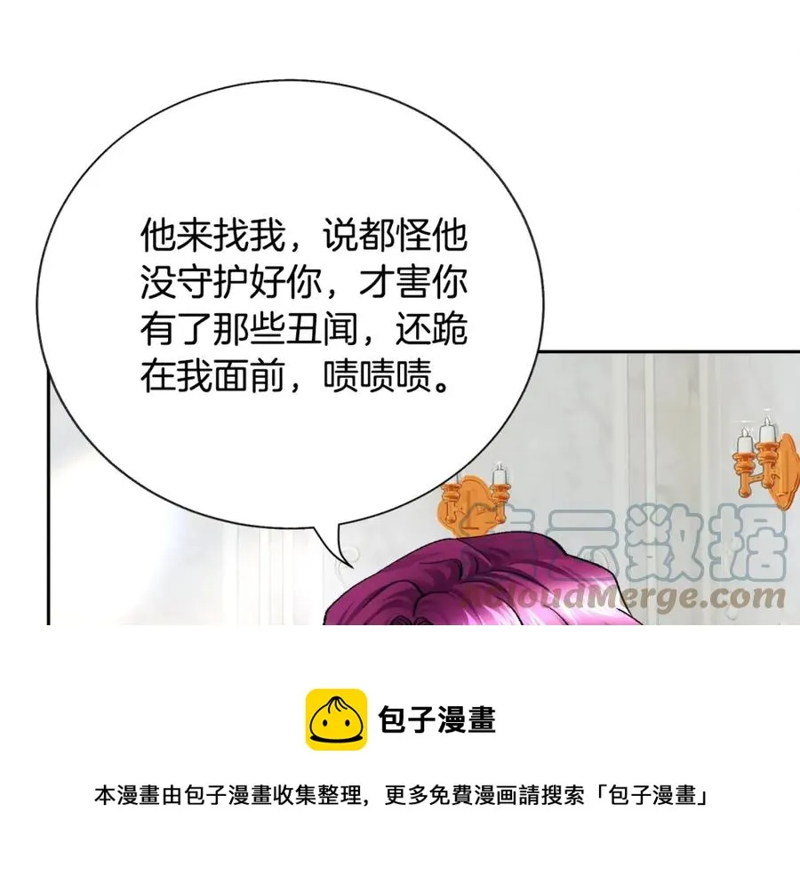 第21话 一吻定情 第97页