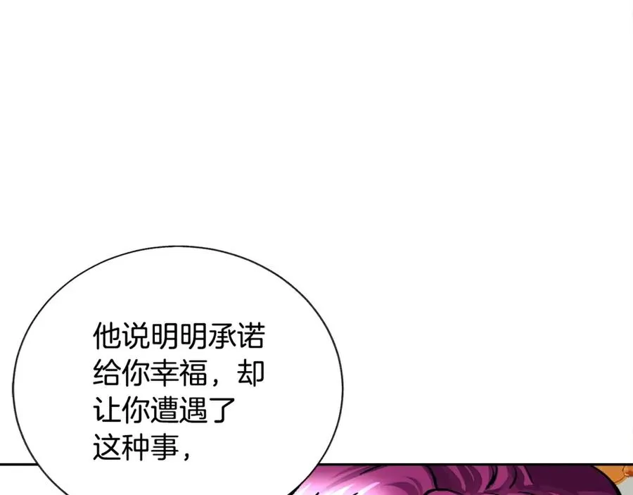 第21话 一吻定情 第99页
