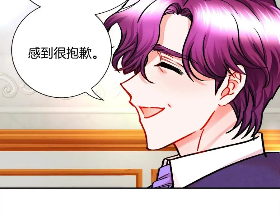 第21话 一吻定情 第100页