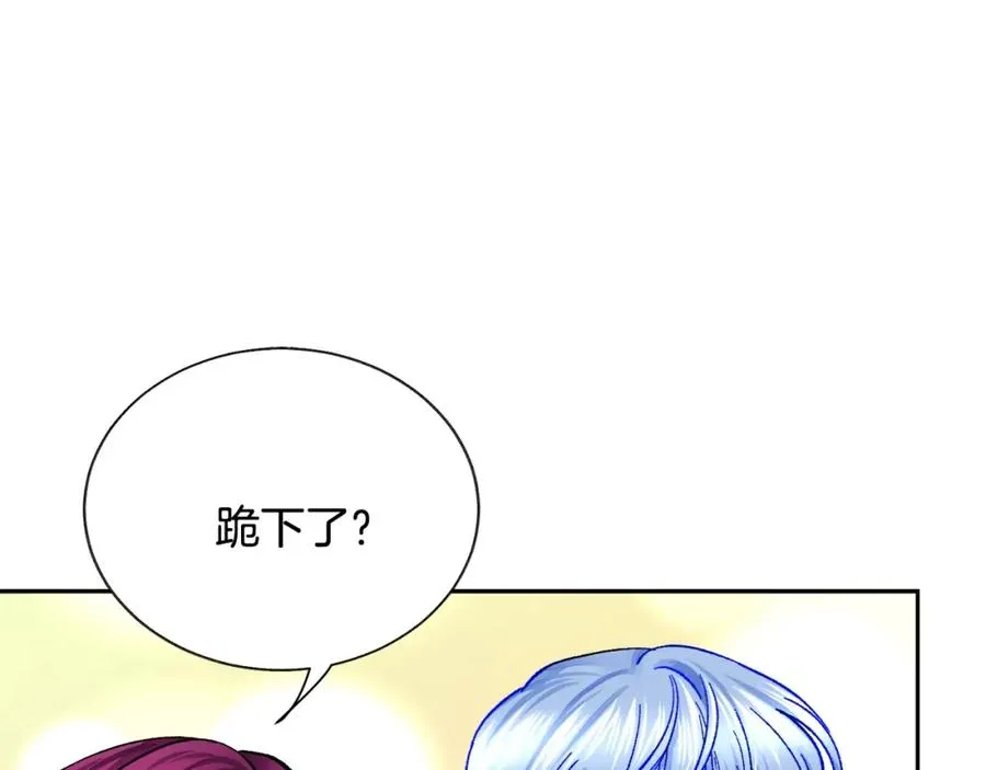 第21话 一吻定情 第102页