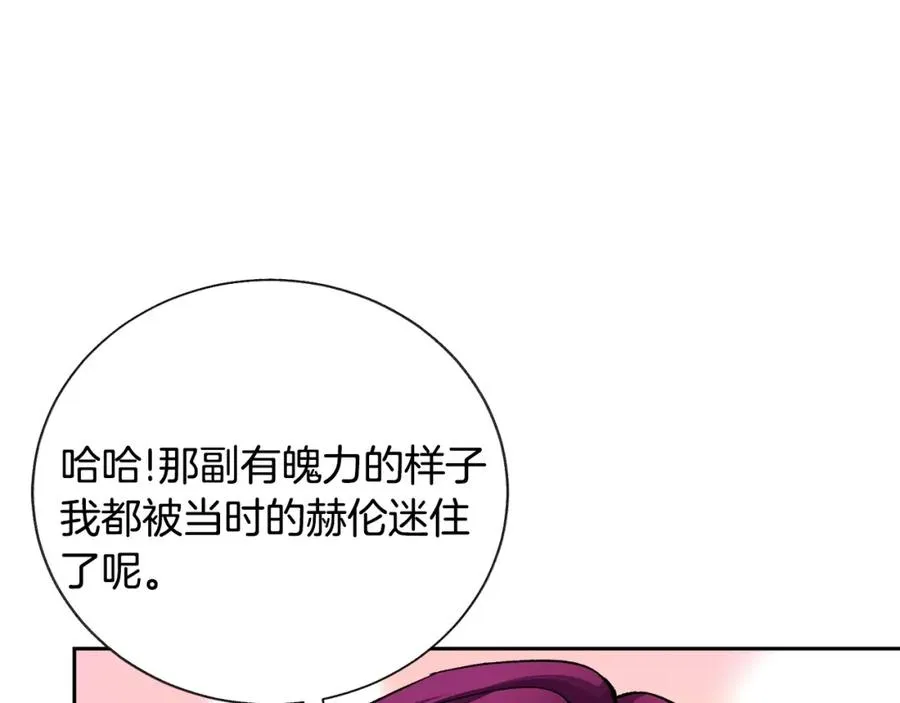 第21话 一吻定情 第104页