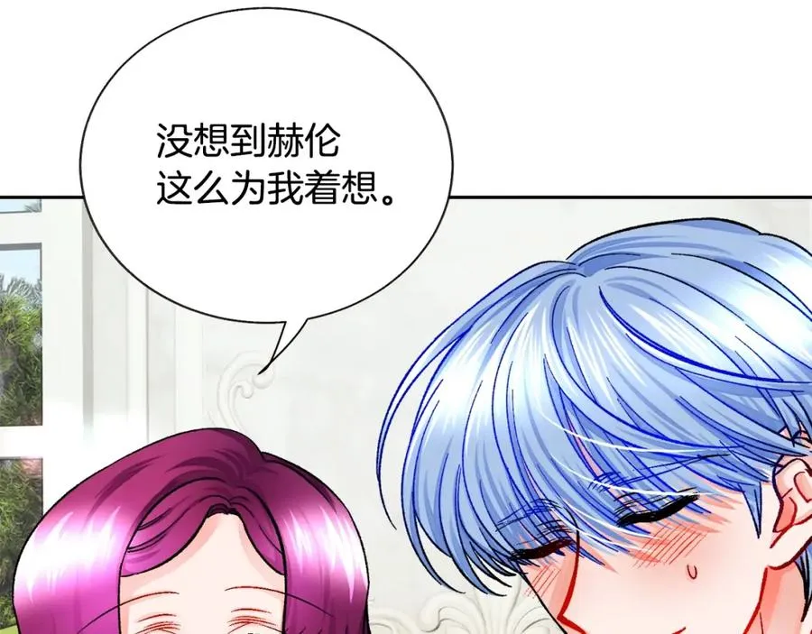 第21话 一吻定情 第107页