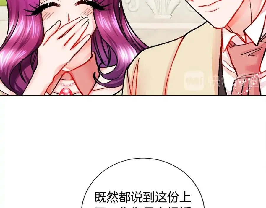 第21话 一吻定情 第108页