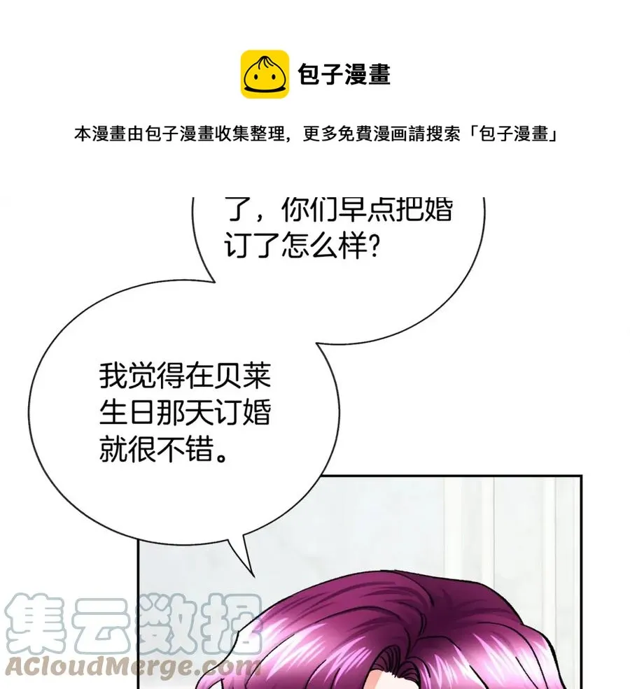 第21话 一吻定情 第109页