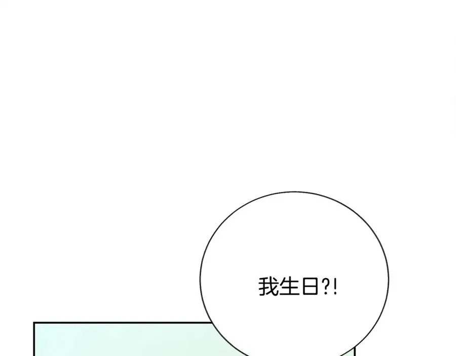 第21话 一吻定情 第111页