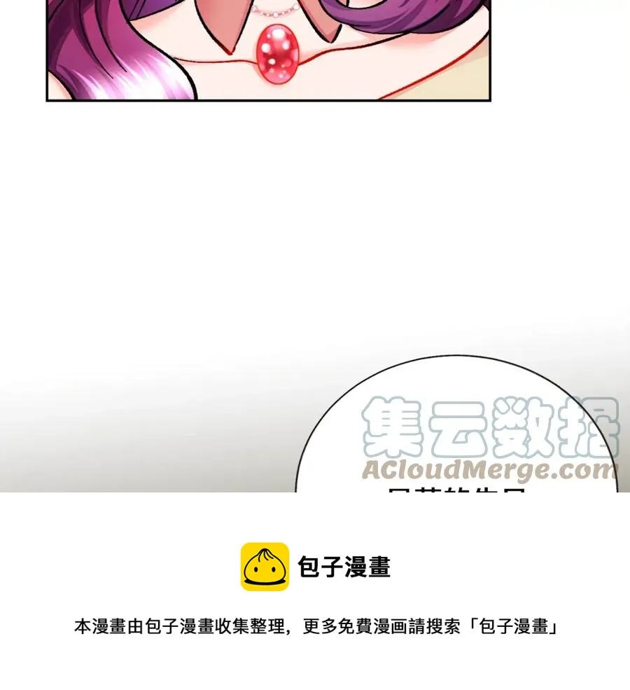 第21话 一吻定情 第113页