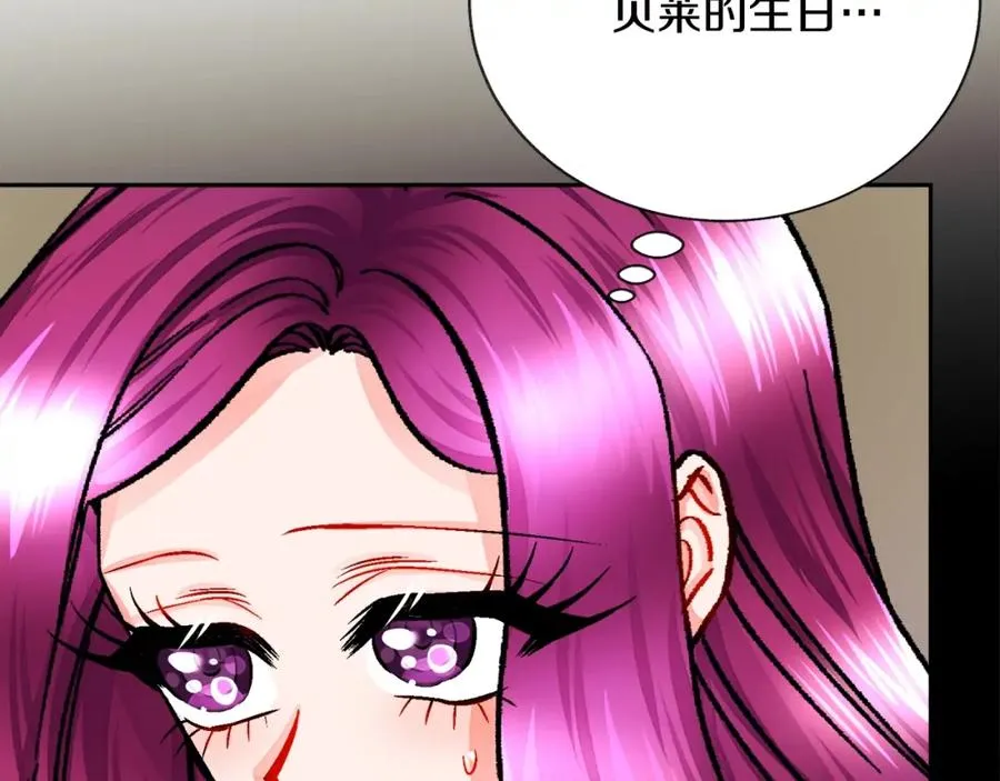 第21话 一吻定情 第114页