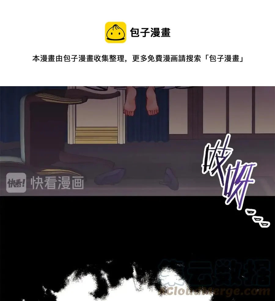 第21话 一吻定情 第117页
